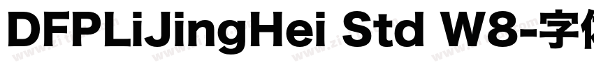 DFPLiJingHei Std W8字体转换